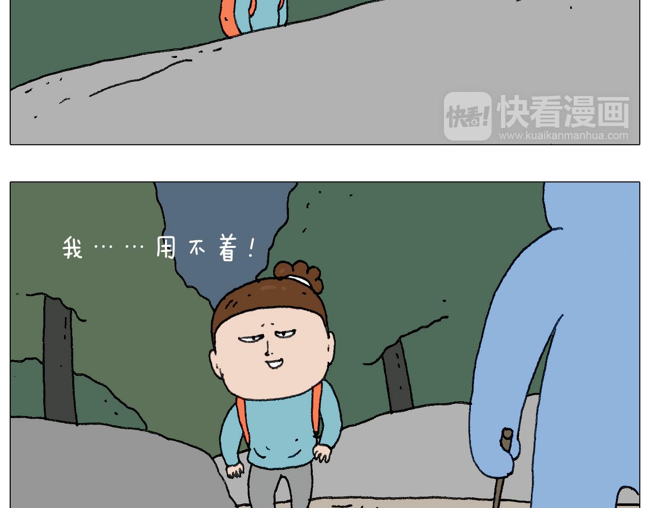 我给泰山跪了&middot;&middot;&middot;(1/2)-第123话