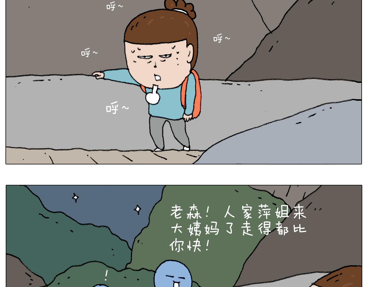 我给泰山跪了&middot;&middot;&middot;(1/2)-第123话