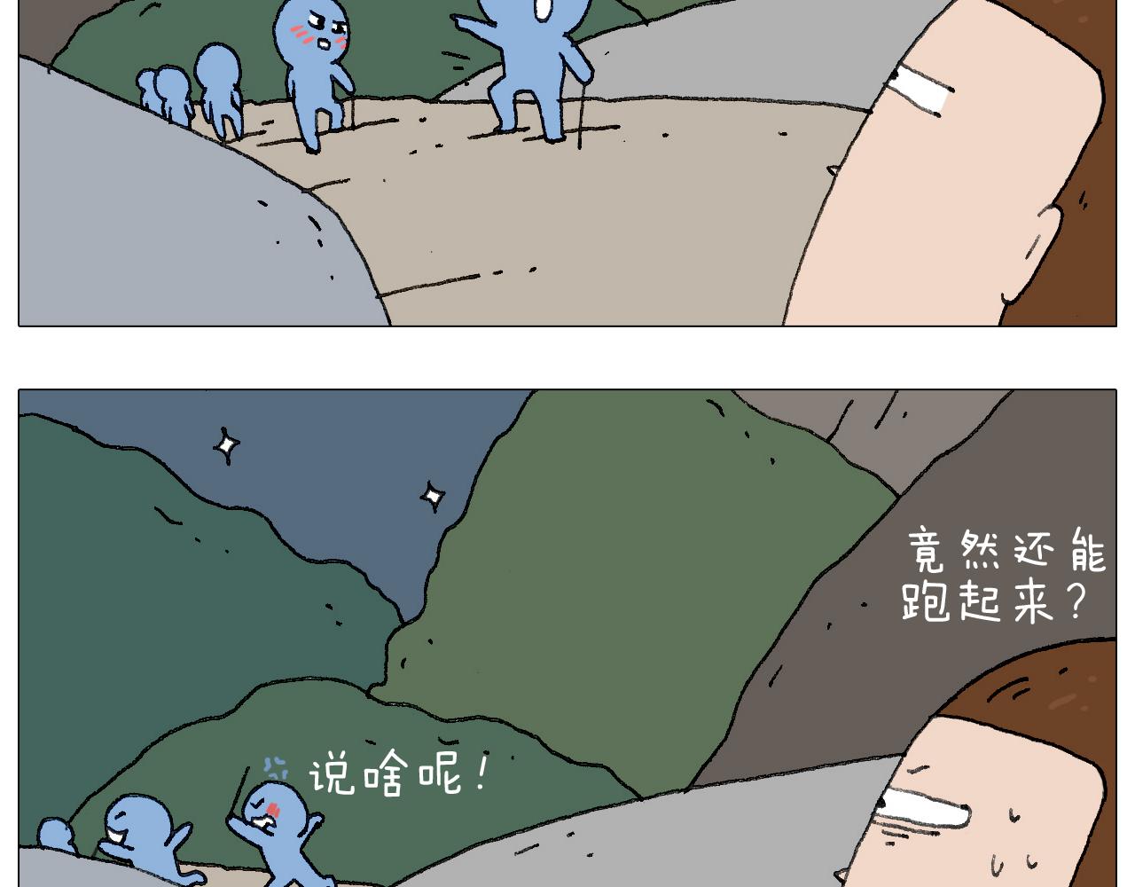 我给泰山跪了&middot;&middot;&middot;(1/2)-第123话