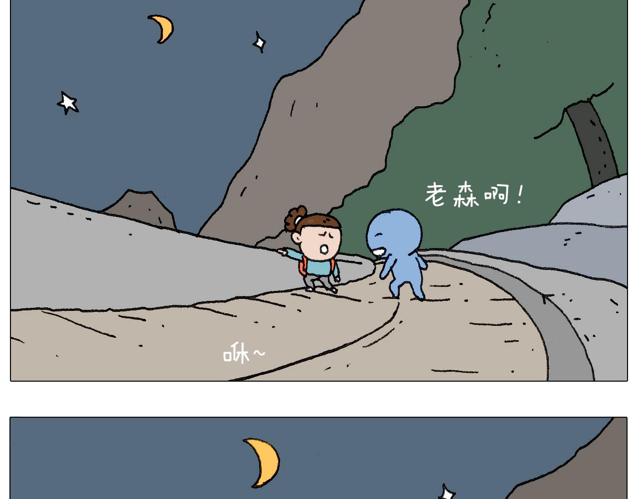 我给泰山跪了&middot;&middot;&middot;(1/2)-第123话