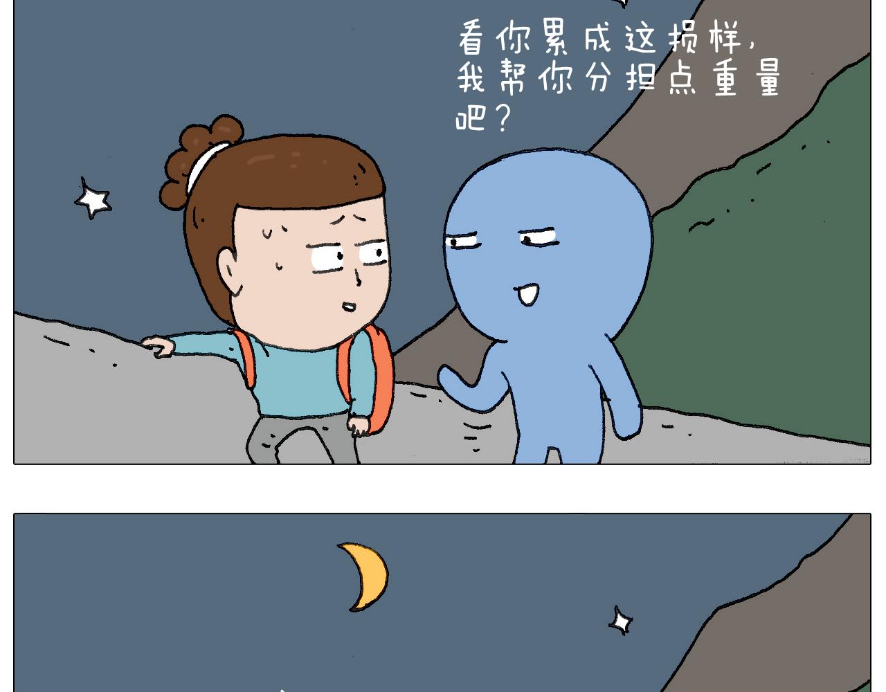 我给泰山跪了&middot;&middot;&middot;(1/2)-第123话