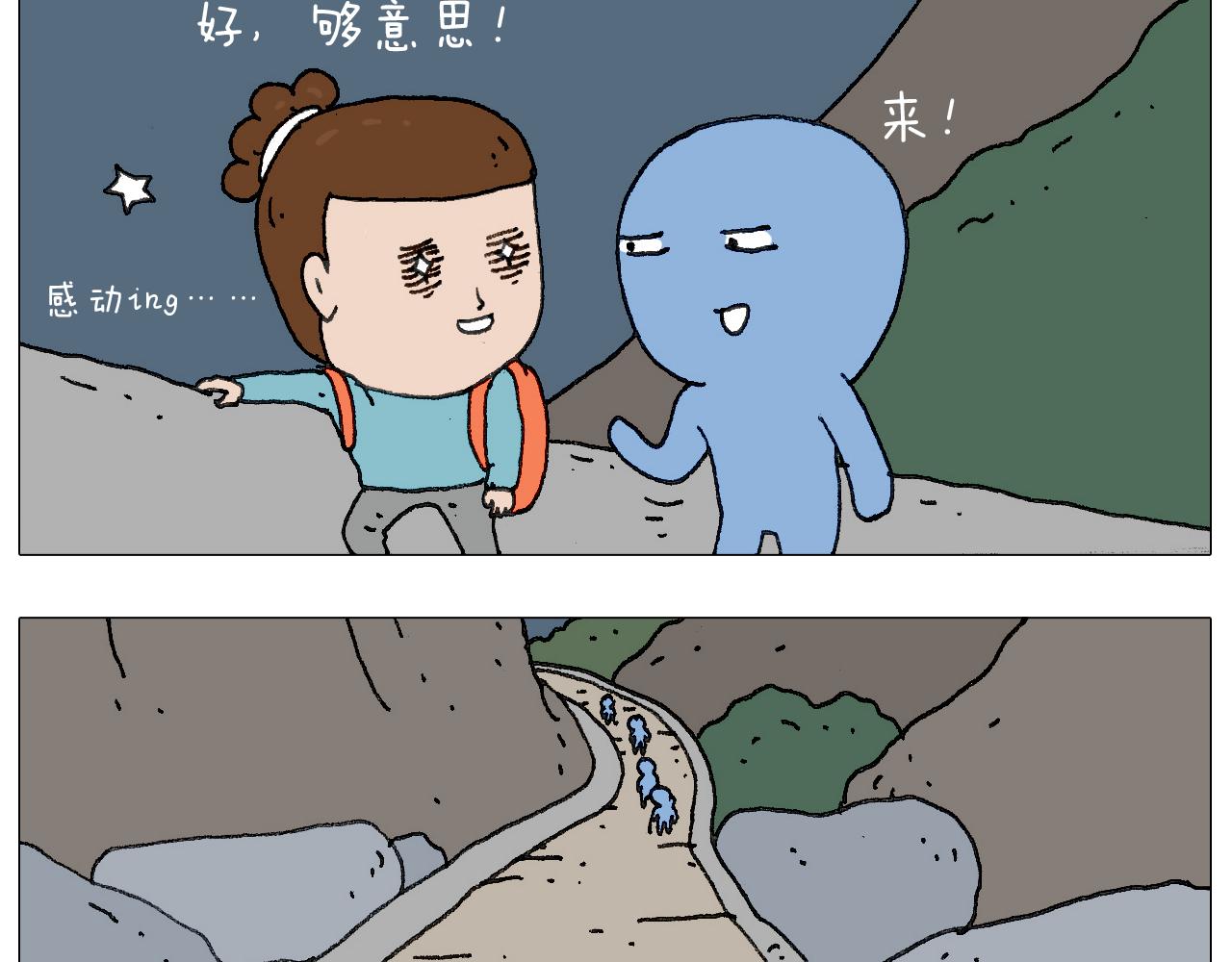 我给泰山跪了&middot;&middot;&middot;(1/2)-第123话
