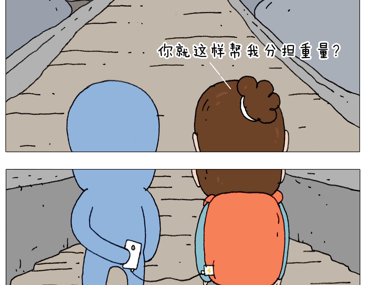 我给泰山跪了&middot;&middot;&middot;(1/2)-第123话