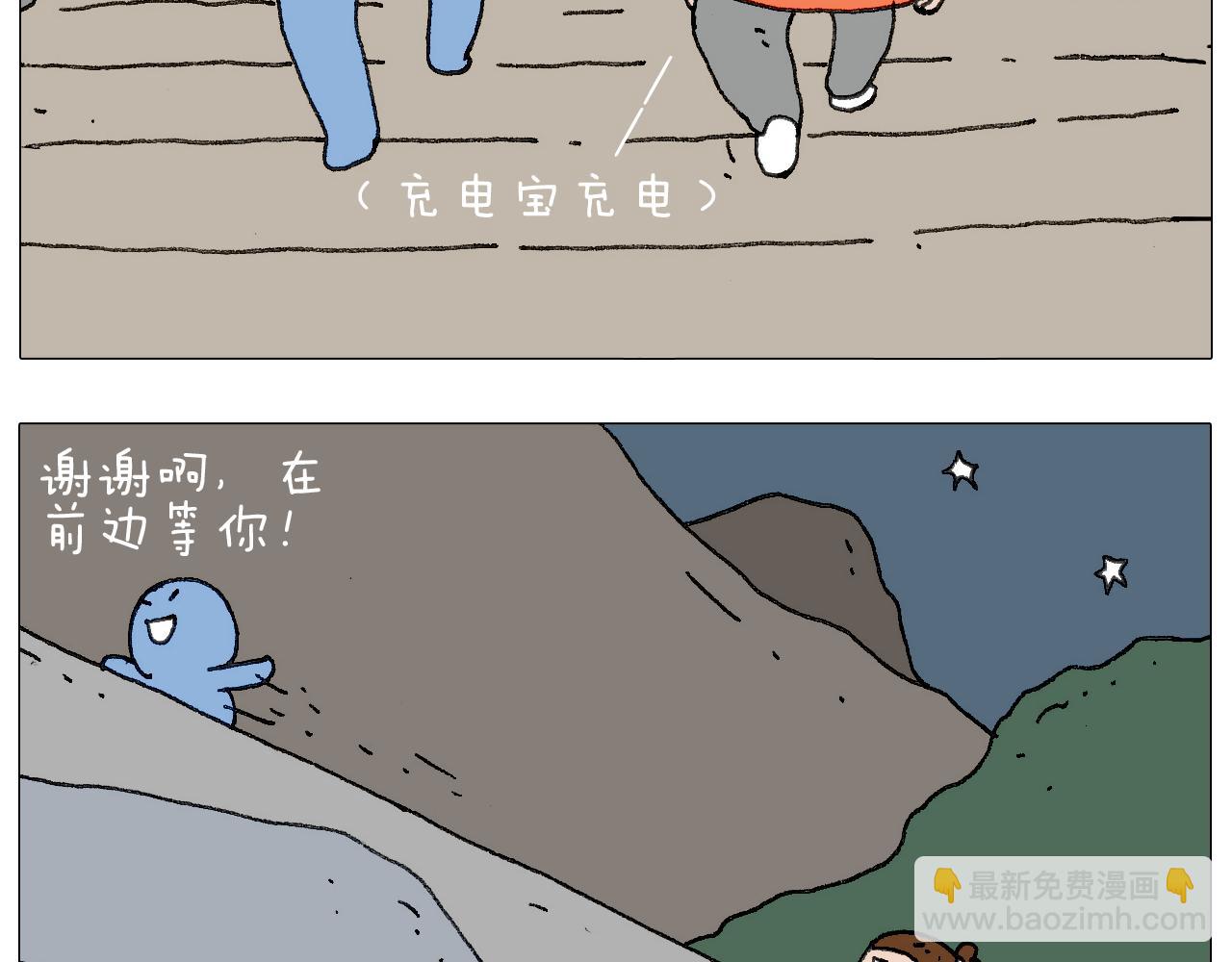 我给泰山跪了&middot;&middot;&middot;(1/2)-第123话