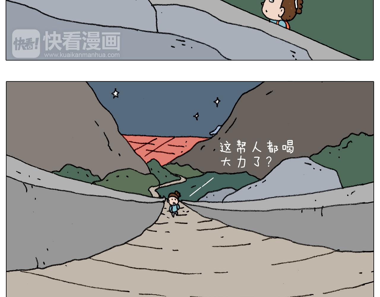 我给泰山跪了&middot;&middot;&middot;(1/2)-第123话