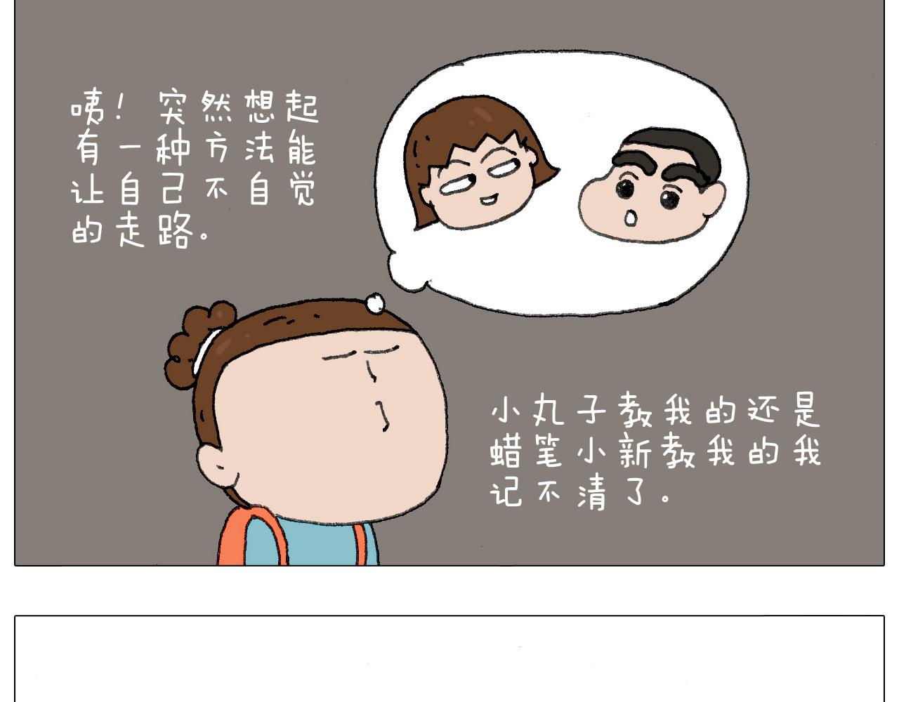 我给泰山跪了&middot;&middot;&middot;(1/2)-第123话