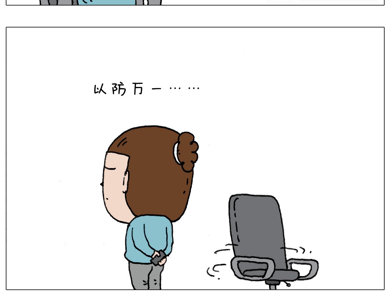 我给泰山跪了&middot;&middot;&middot;(1/2)-第123话