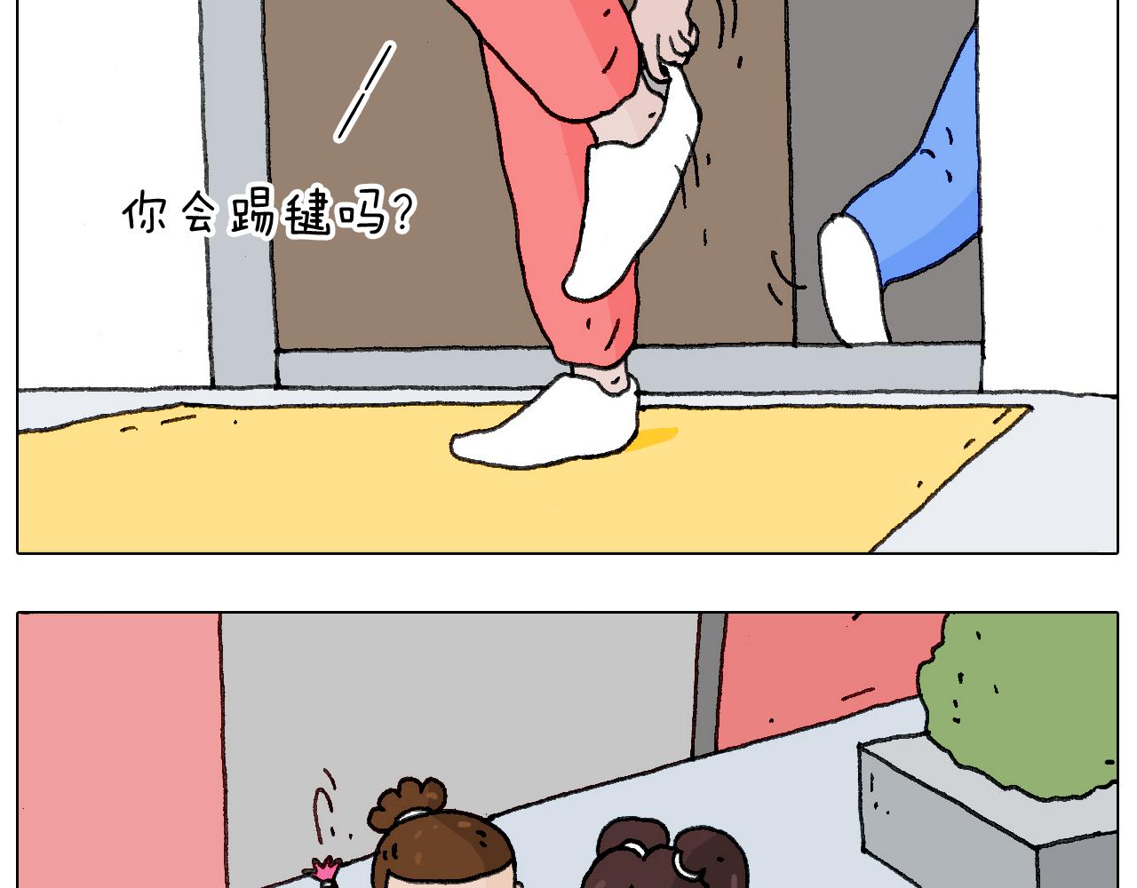 不作死一定不会死！(1/2)-第125话