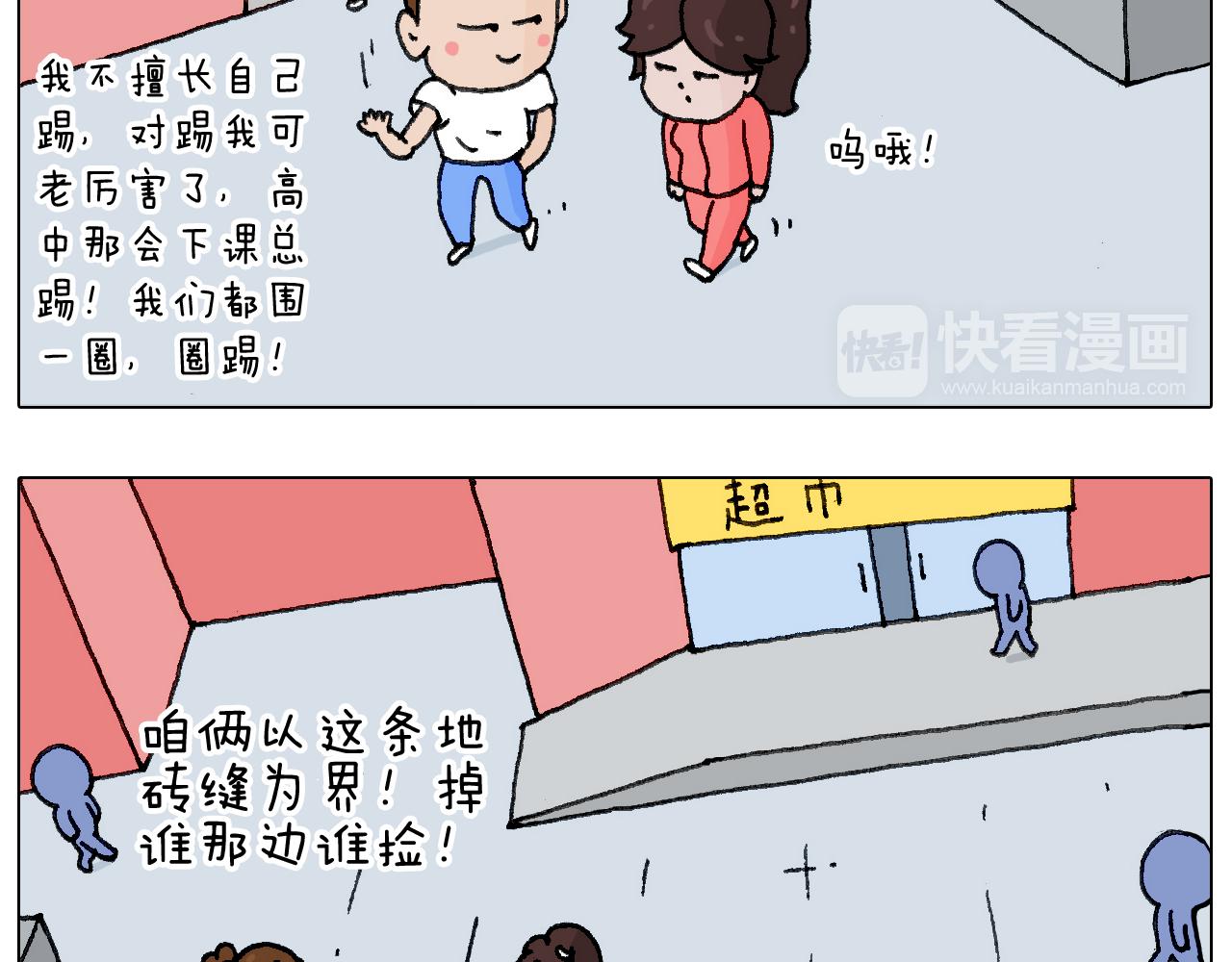 不作死一定不会死！(1/2)-第125话