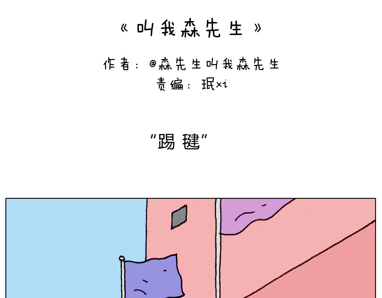 不作死一定不会死！(1/2)-第125话