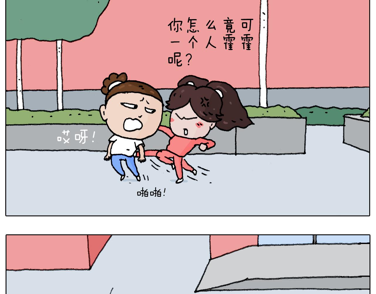 不作死一定不会死！(1/2)-第125话