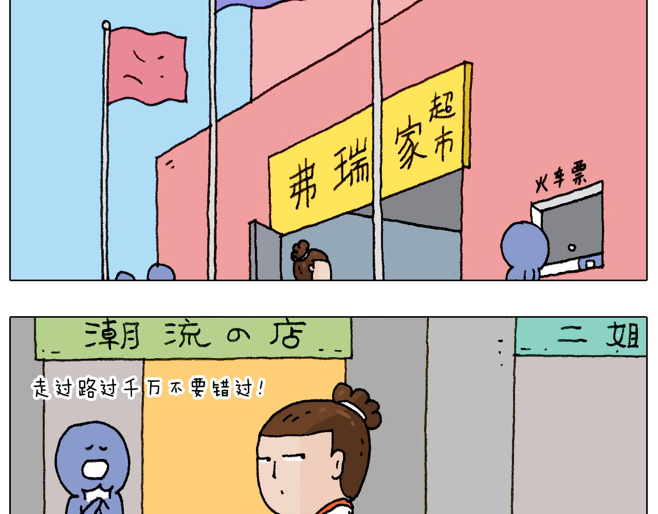 不作死一定不会死！(1/2)-第125话