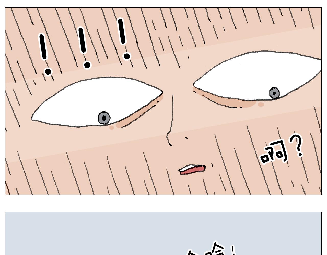 不作死一定不会死！(1/2)-第125话