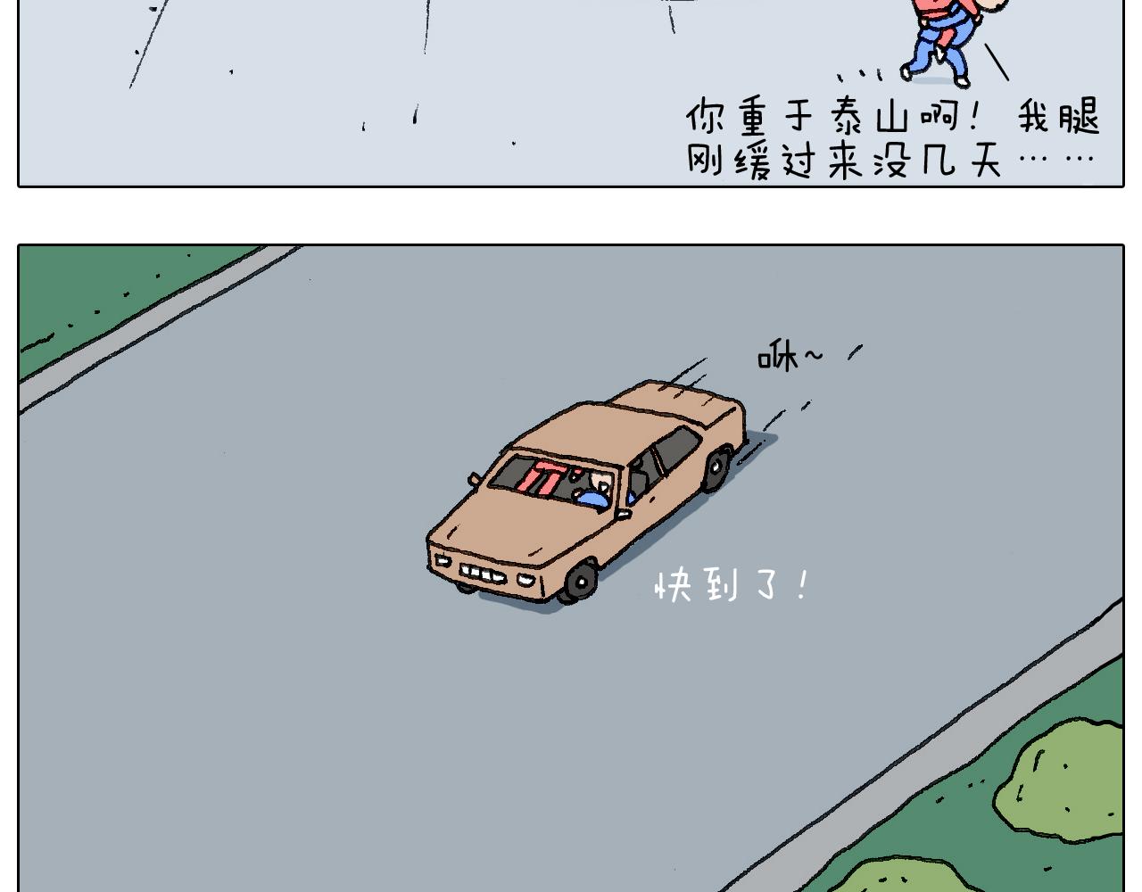 不作死一定不会死！(1/2)-第125话