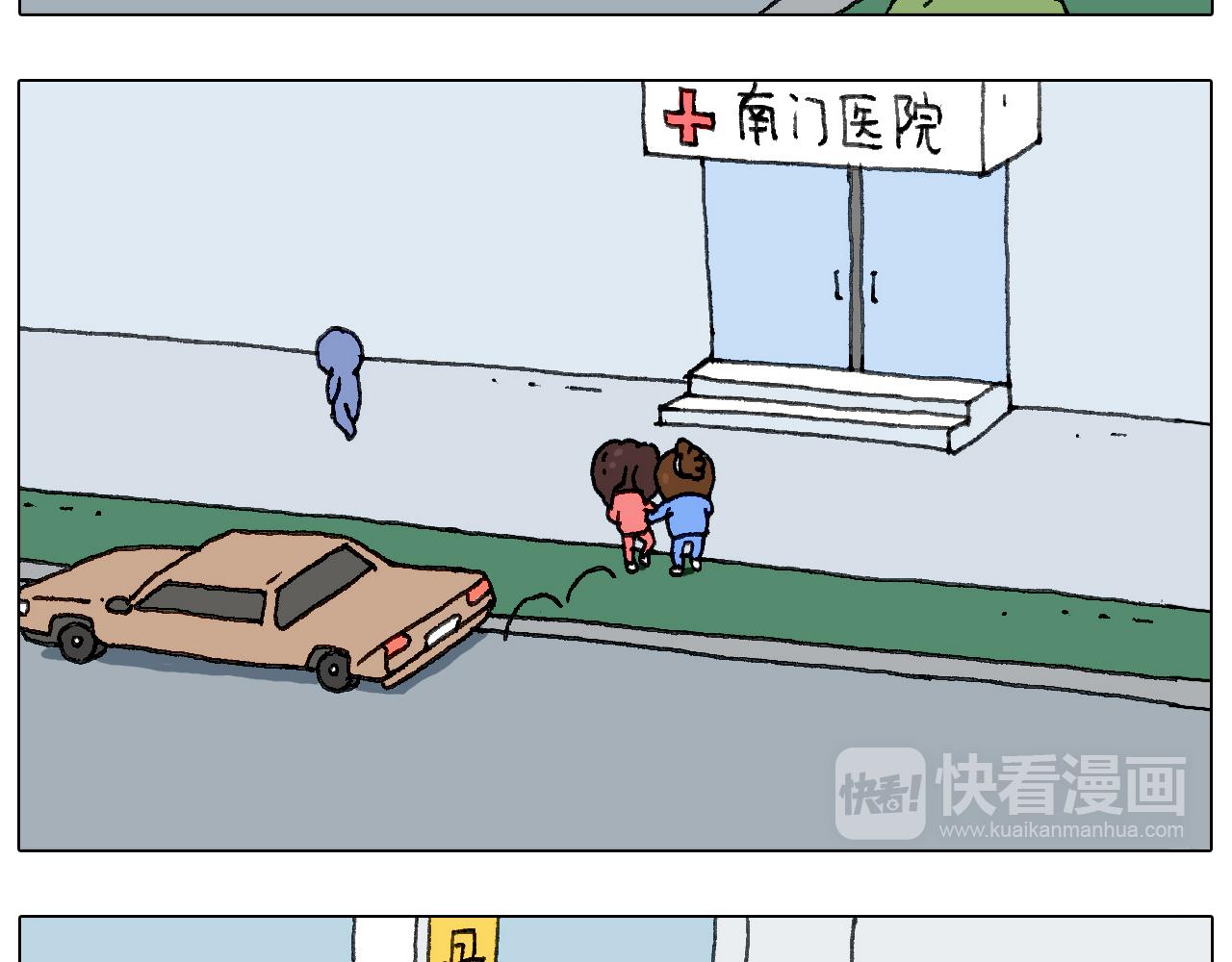 不作死一定不会死！(1/2)-第125话