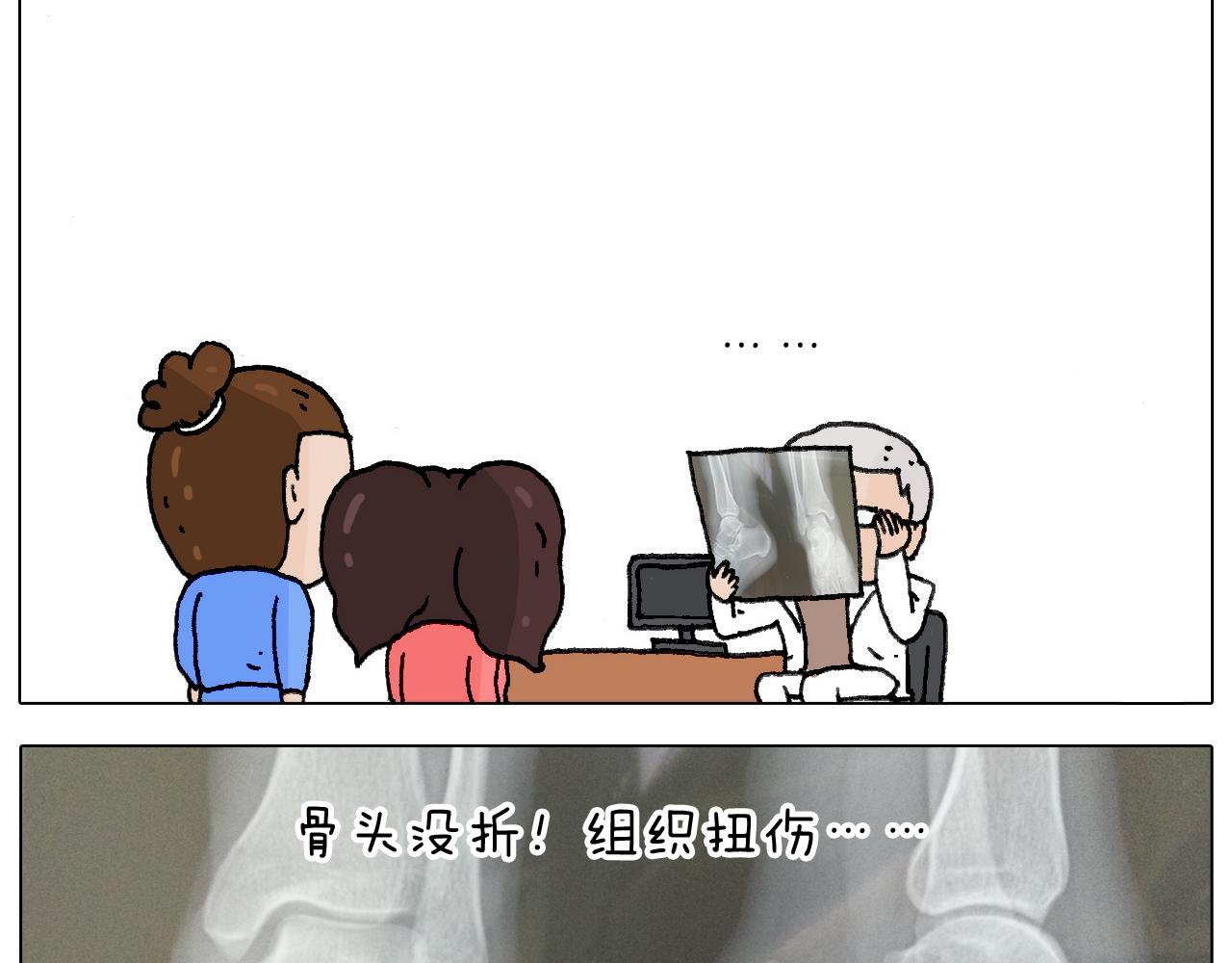 不作死一定不会死！(1/2)-第125话