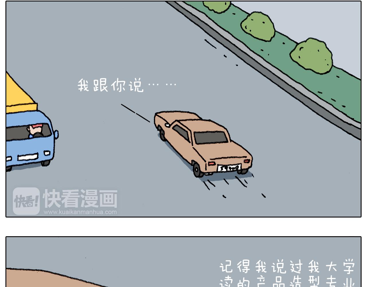 不作死一定不会死！(1/2)-第125话