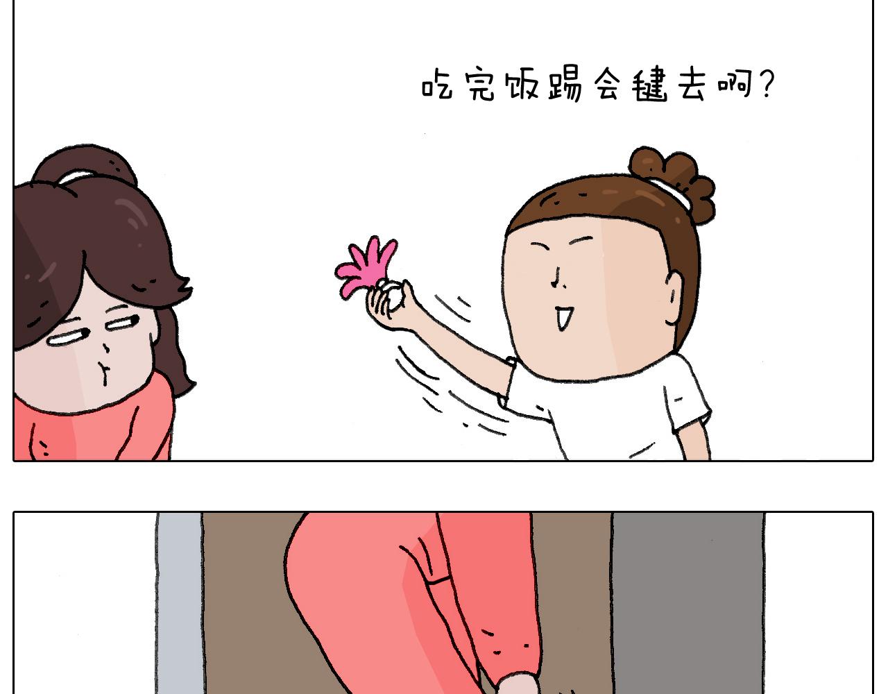 不作死一定不会死！(1/2)-第125话