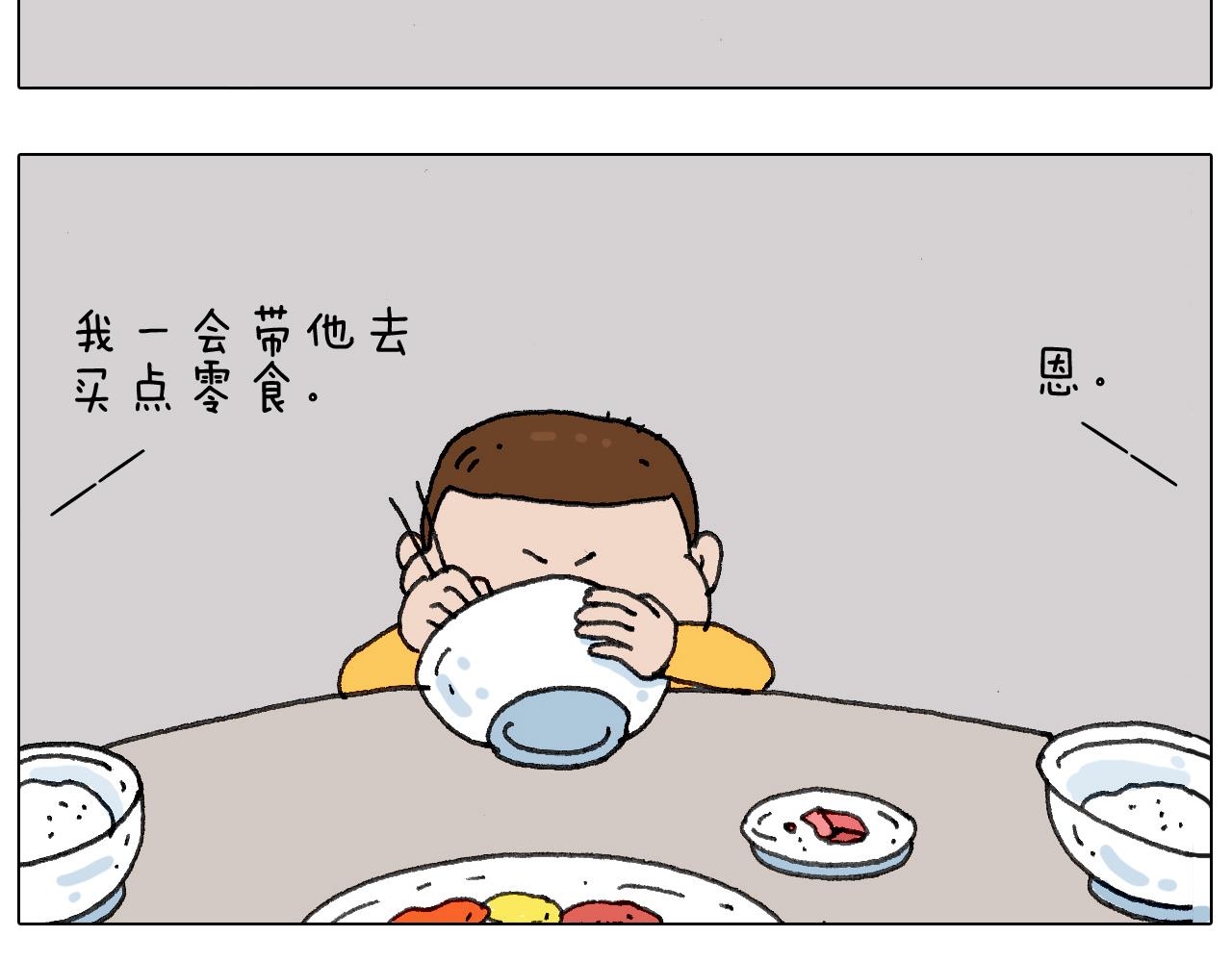 &ldquo;六一&rdquo;(1/2)-第127话