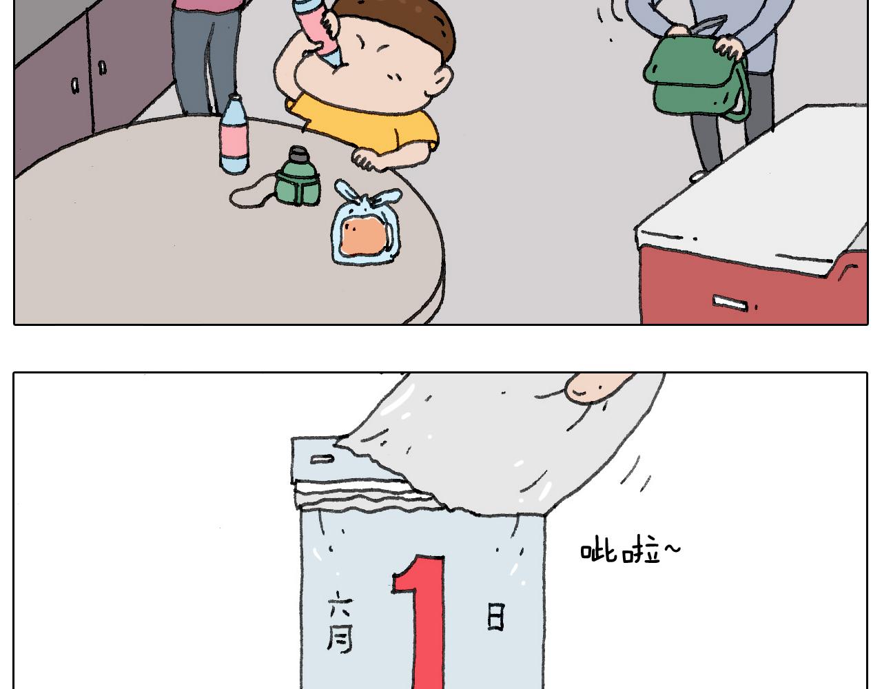 &ldquo;六一&rdquo;(1/2)-第127话