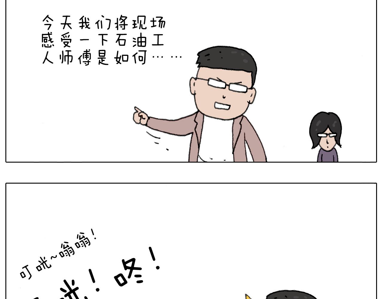&ldquo;六一&rdquo;(1/2)-第127话
