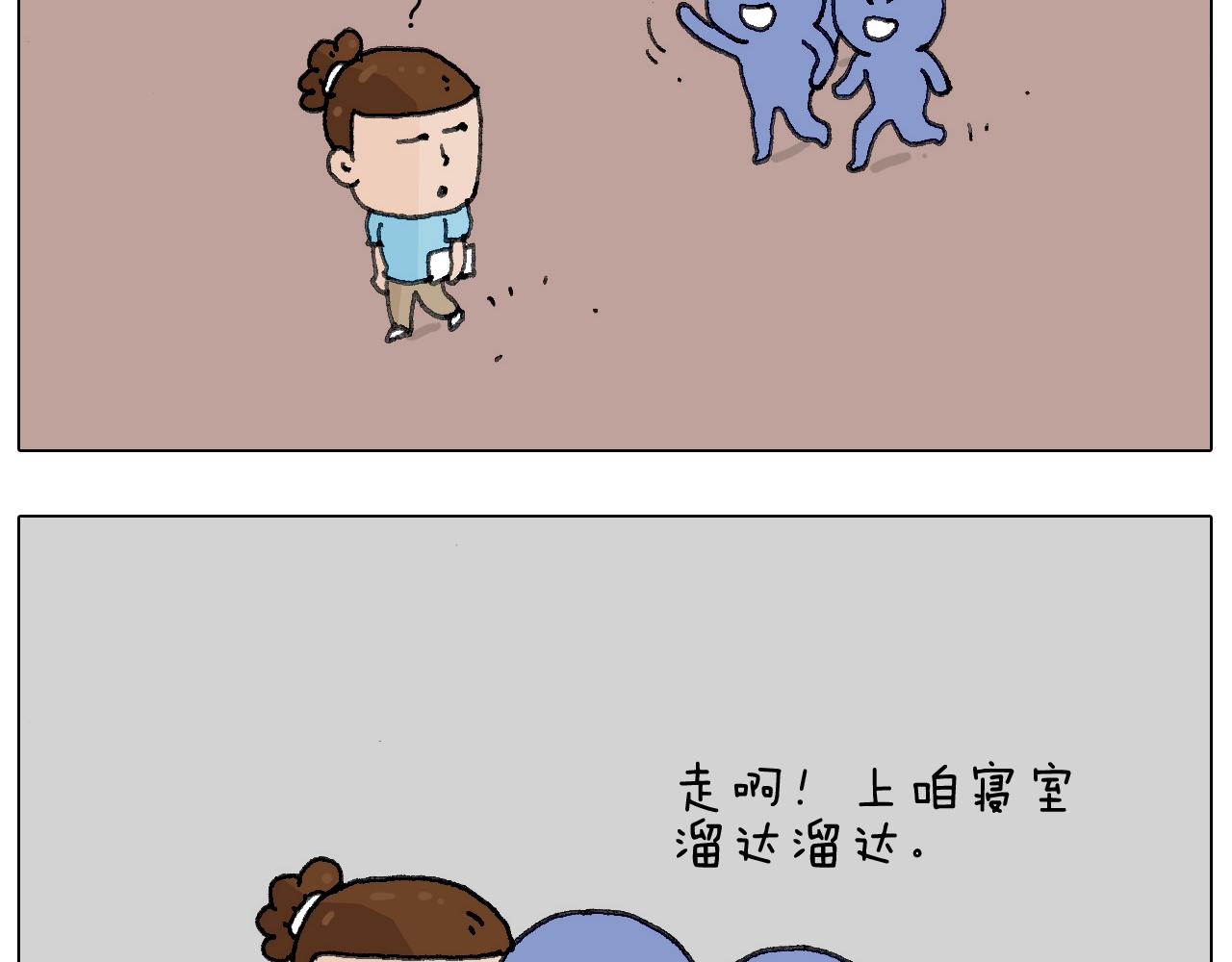 没想到你是这样的人！(1/2)-第129话
