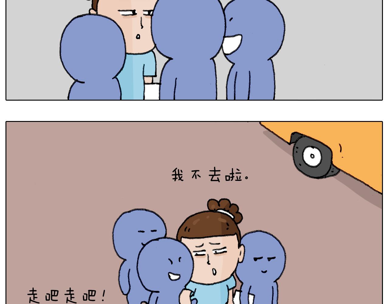 没想到你是这样的人！(1/2)-第129话