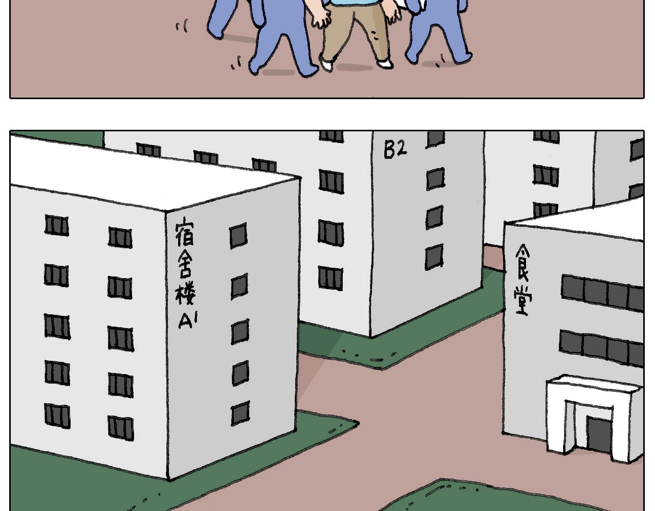 没想到你是这样的人！(1/2)-第129话