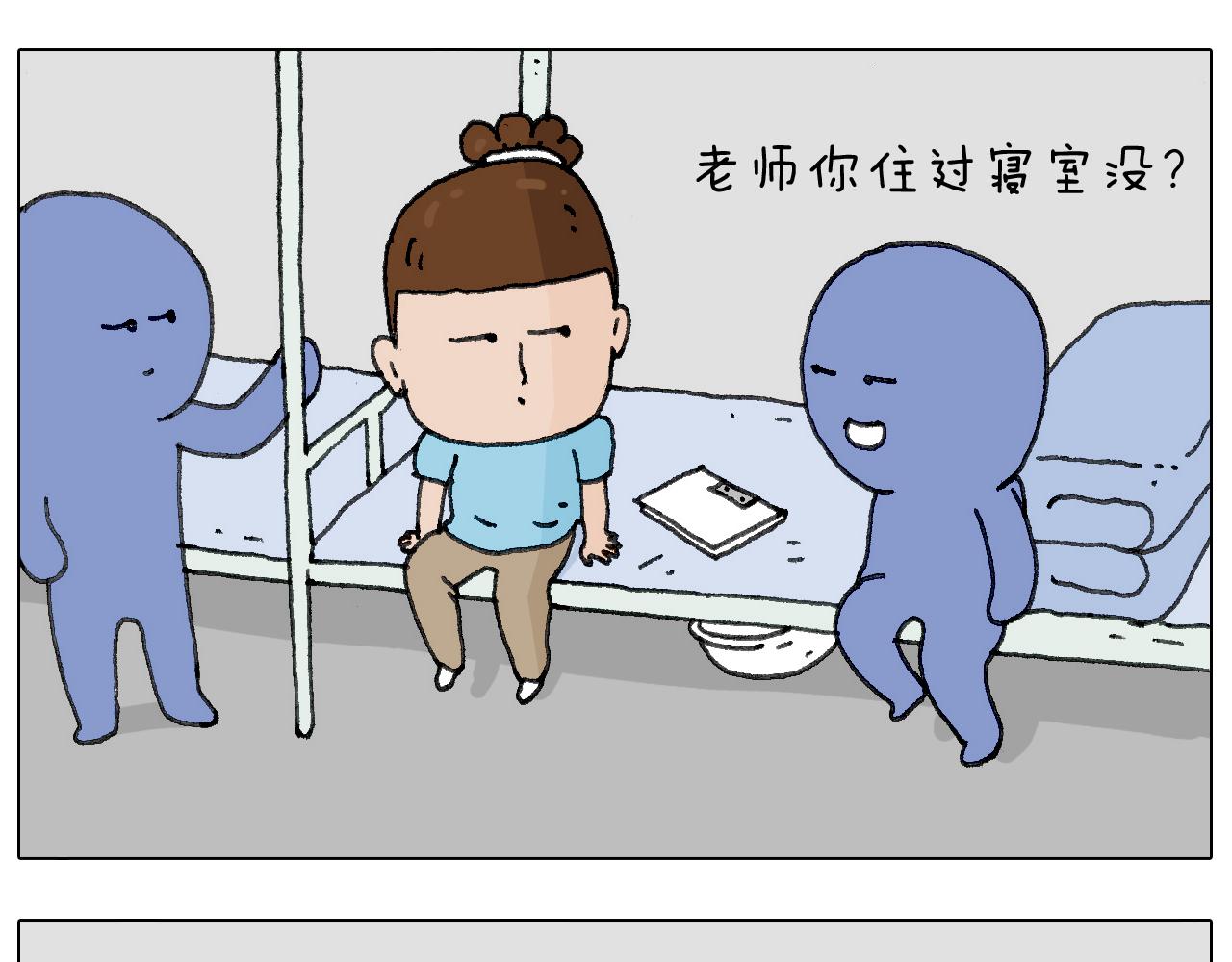 没想到你是这样的人！(1/2)-第129话