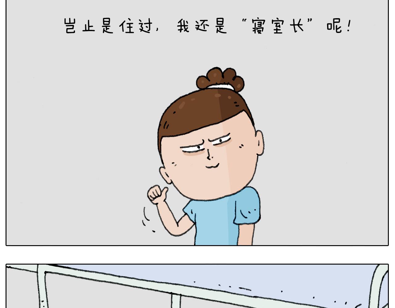 没想到你是这样的人！(1/2)-第129话