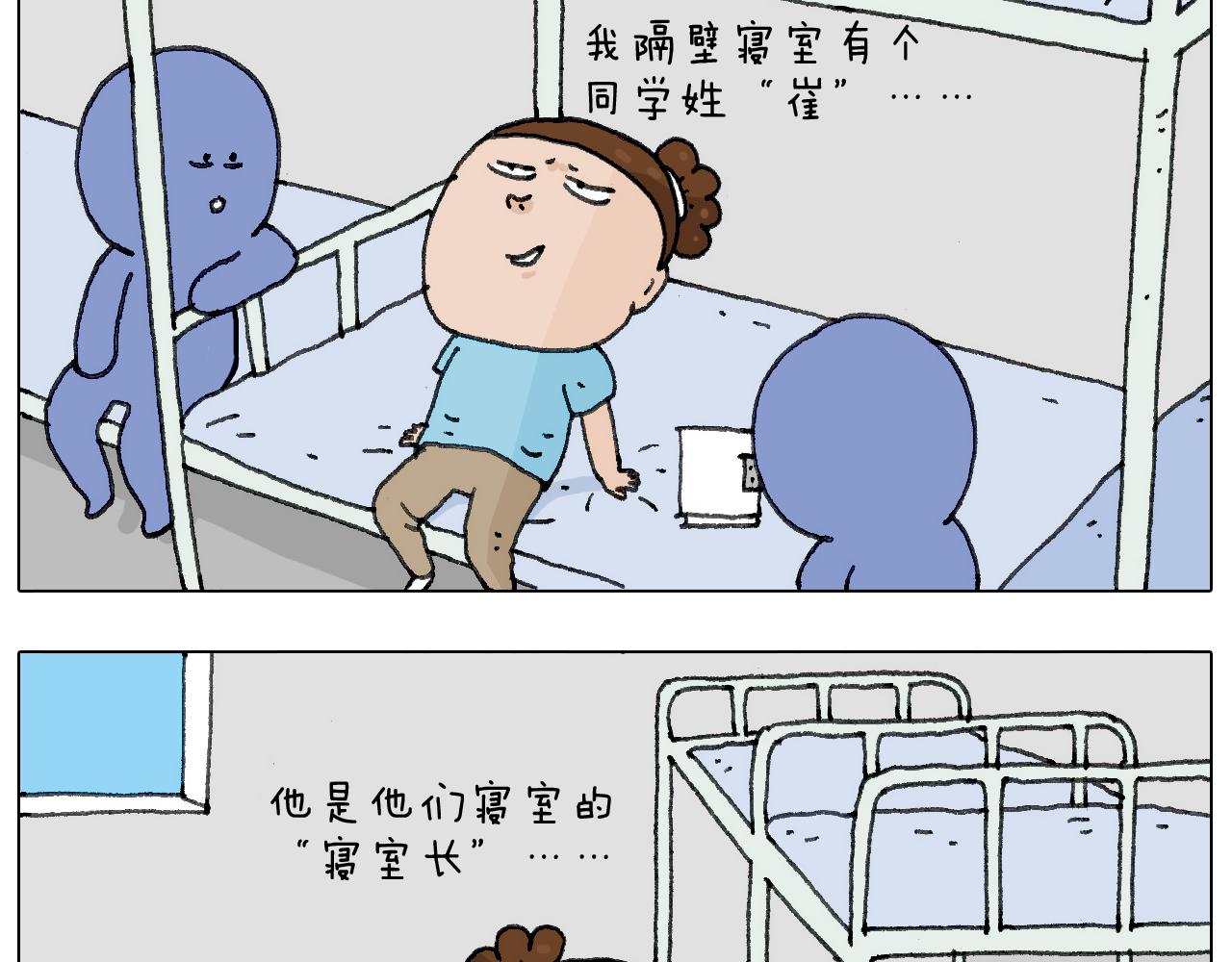 没想到你是这样的人！(1/2)-第129话