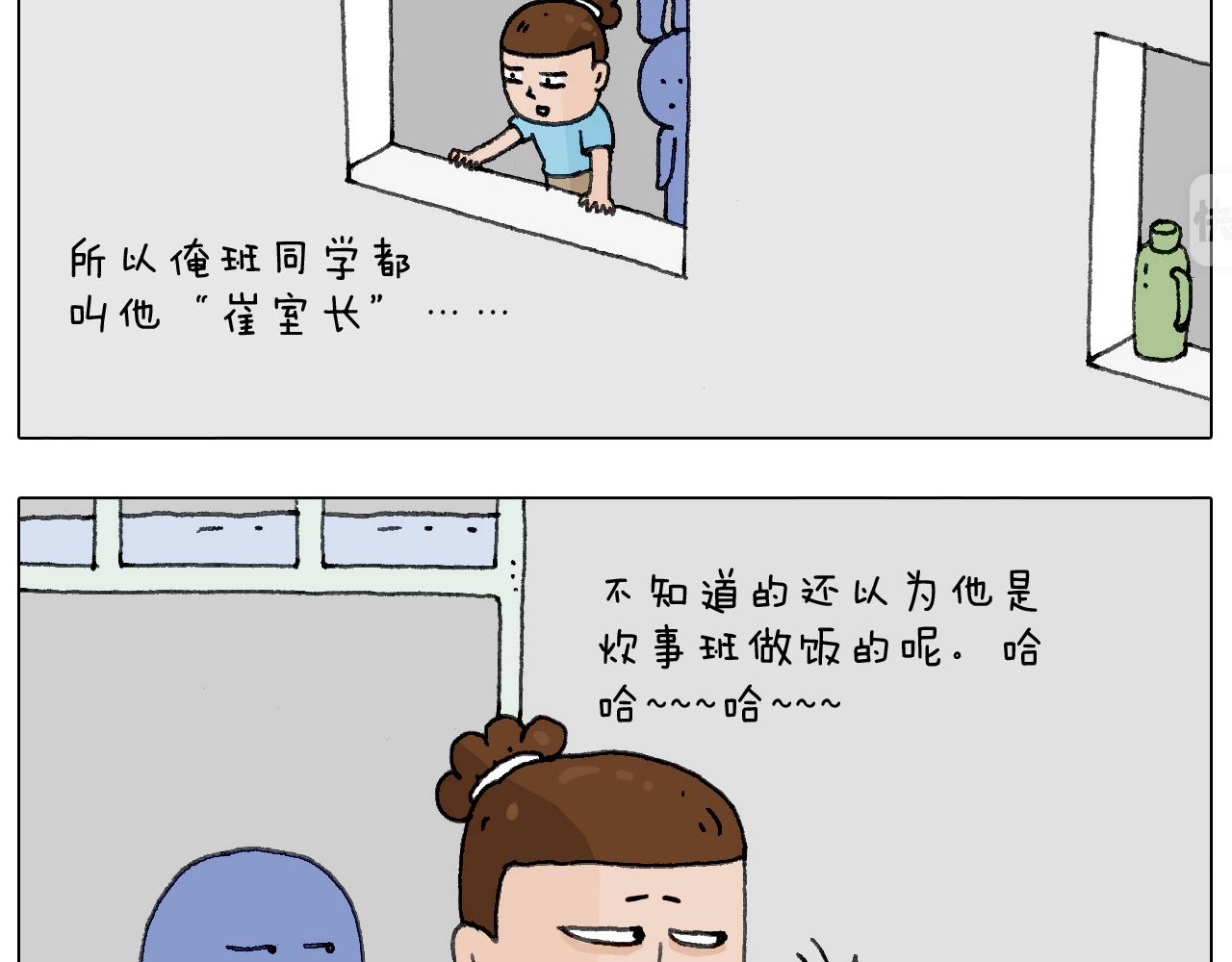 没想到你是这样的人！(1/2)-第129话