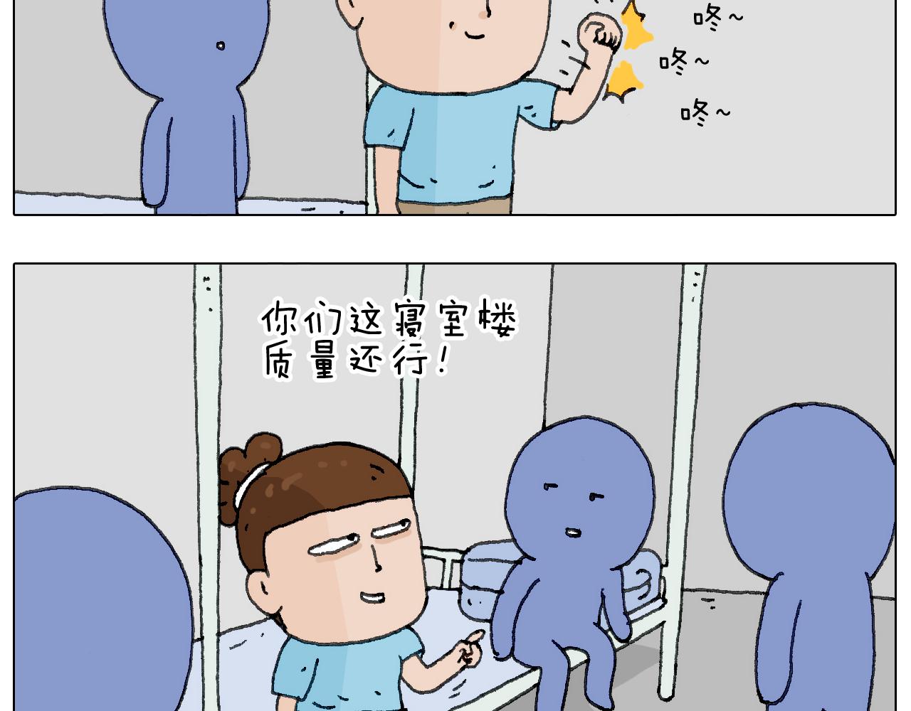 没想到你是这样的人！(1/2)-第129话