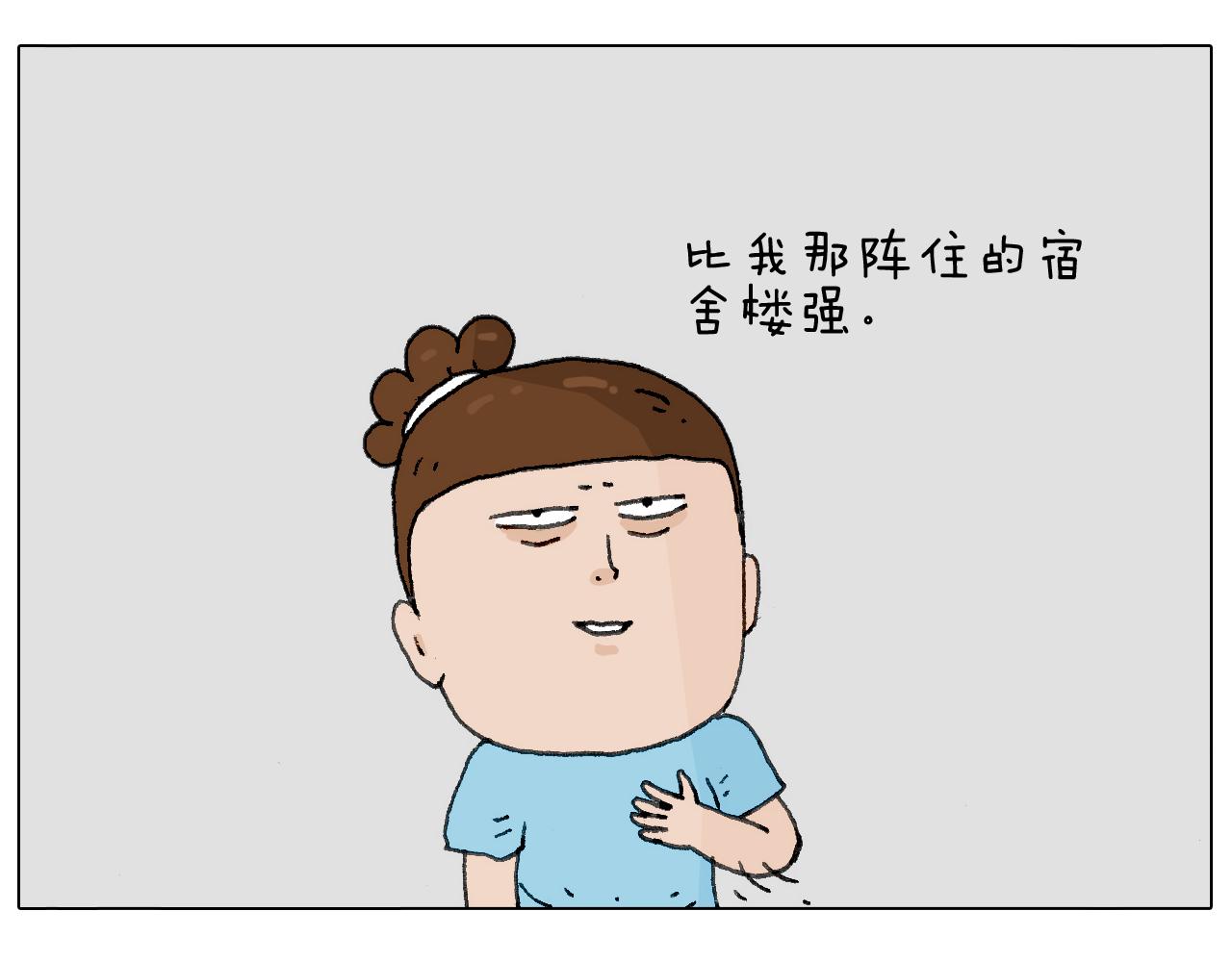 没想到你是这样的人！(1/2)-第129话