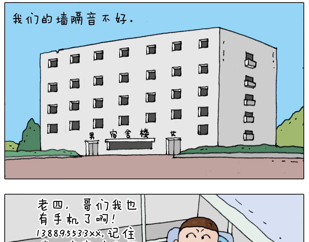 没想到你是这样的人！(1/2)-第129话
