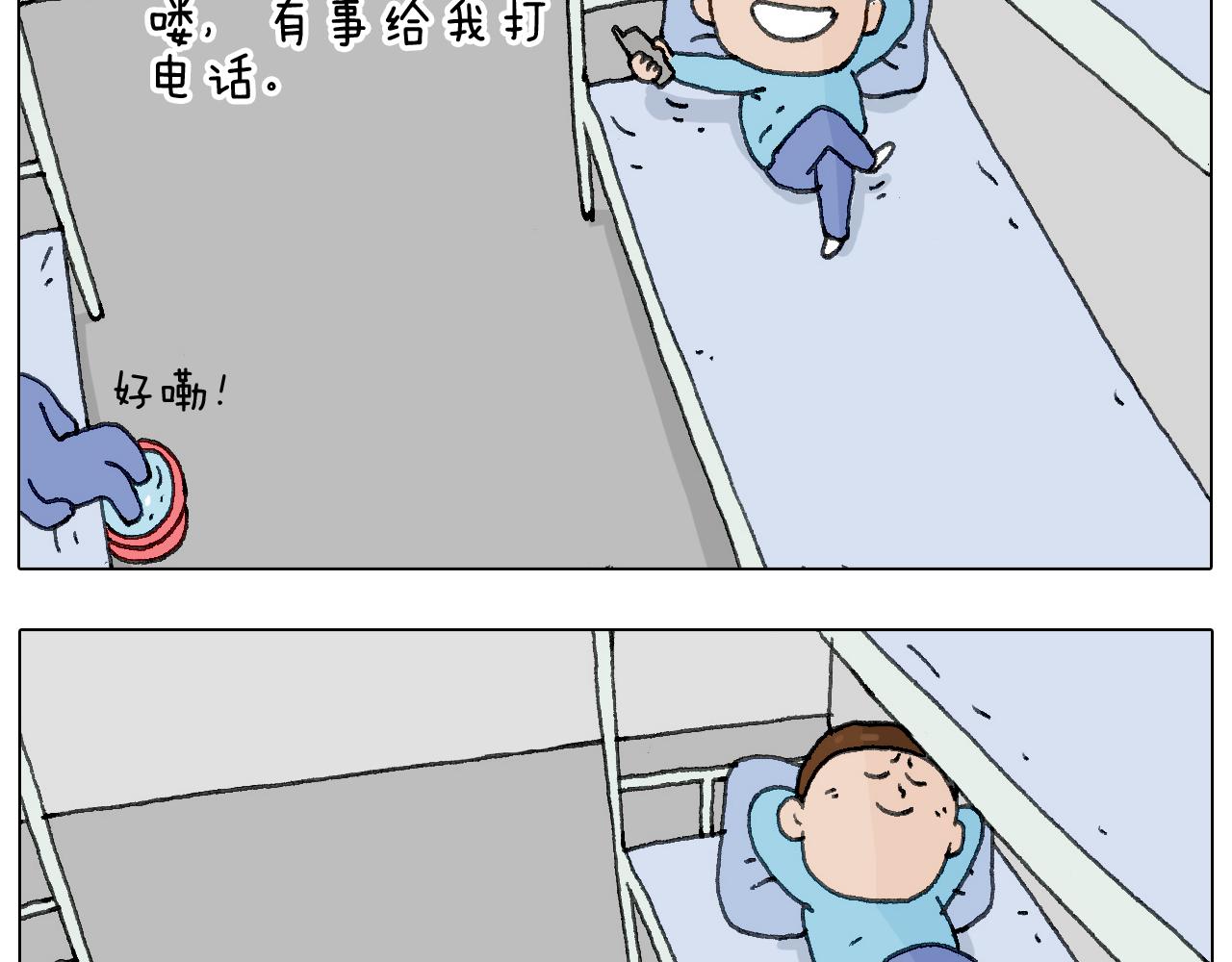 没想到你是这样的人！(1/2)-第129话