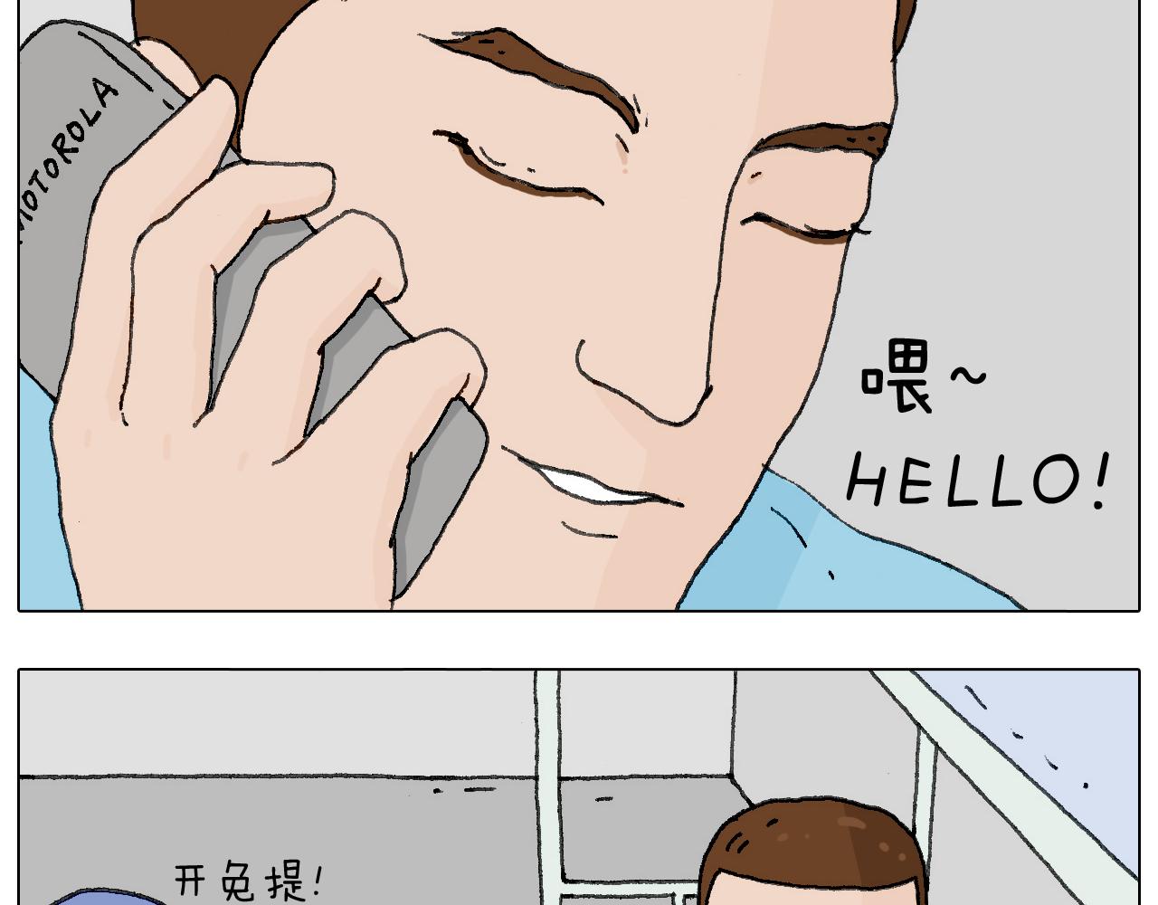 没想到你是这样的人！(1/2)-第129话