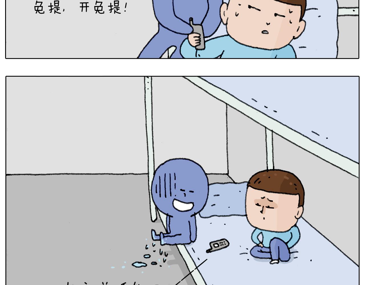 没想到你是这样的人！(1/2)-第129话