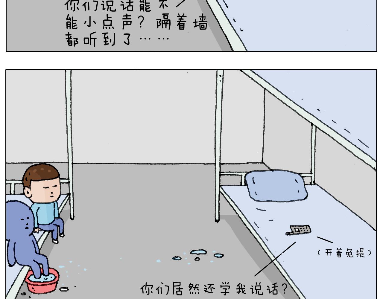 没想到你是这样的人！(1/2)-第129话