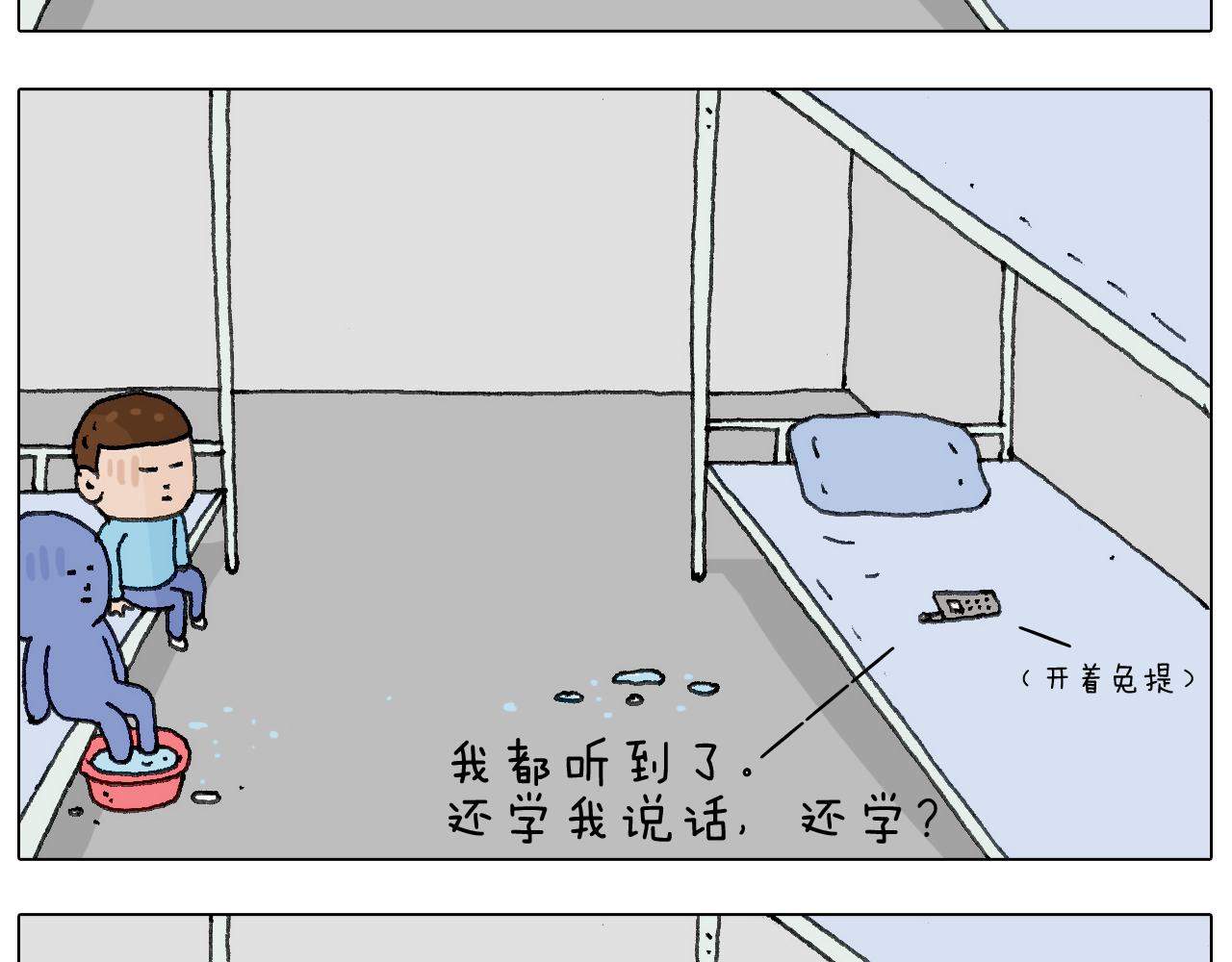 没想到你是这样的人！(1/2)-第129话