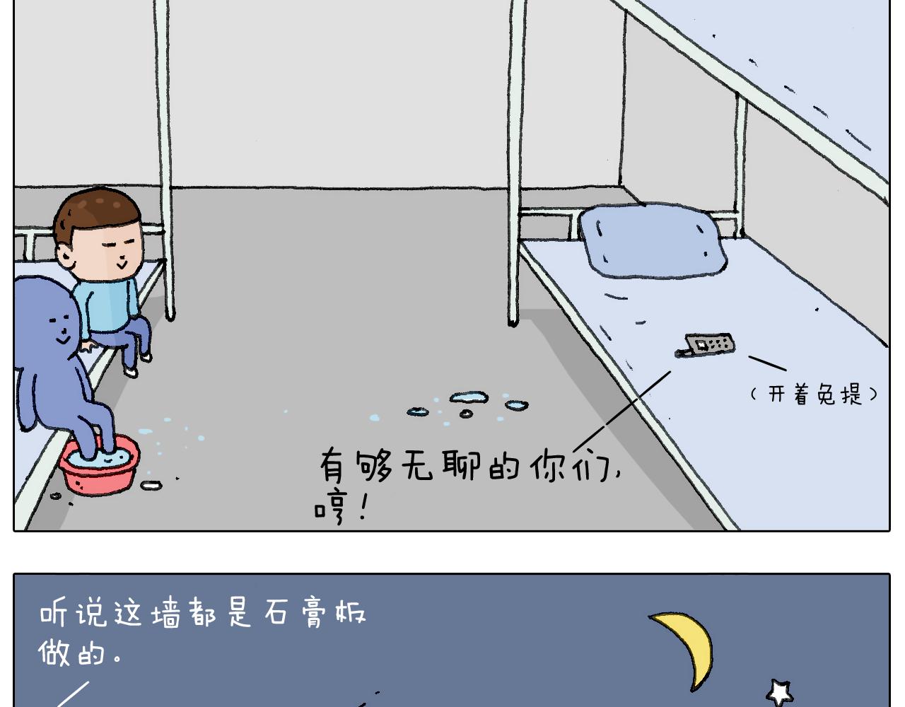 没想到你是这样的人！(1/2)-第129话