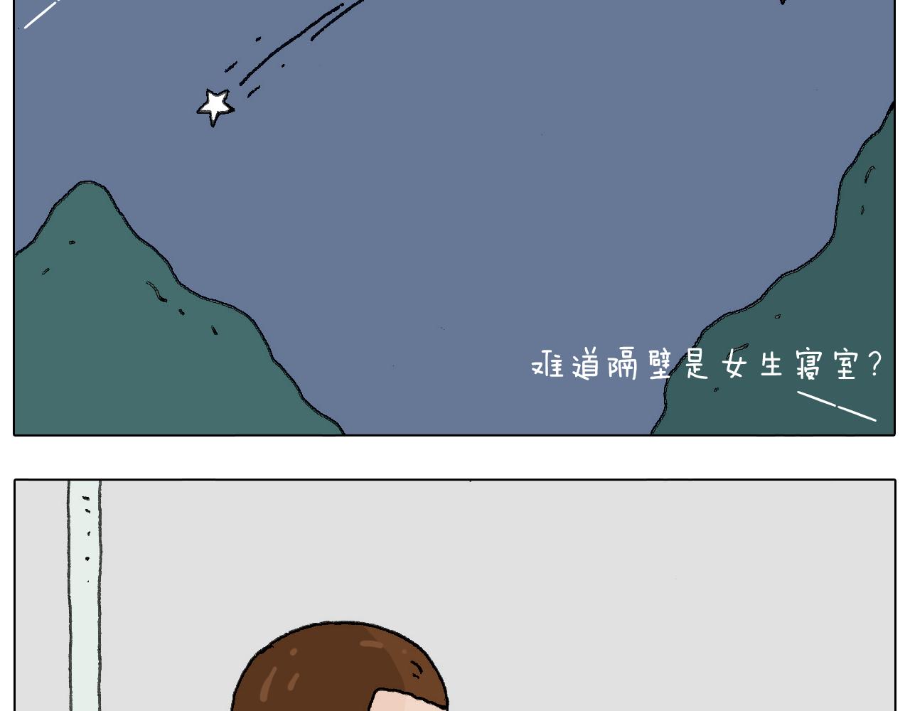没想到你是这样的人！(1/2)-第129话