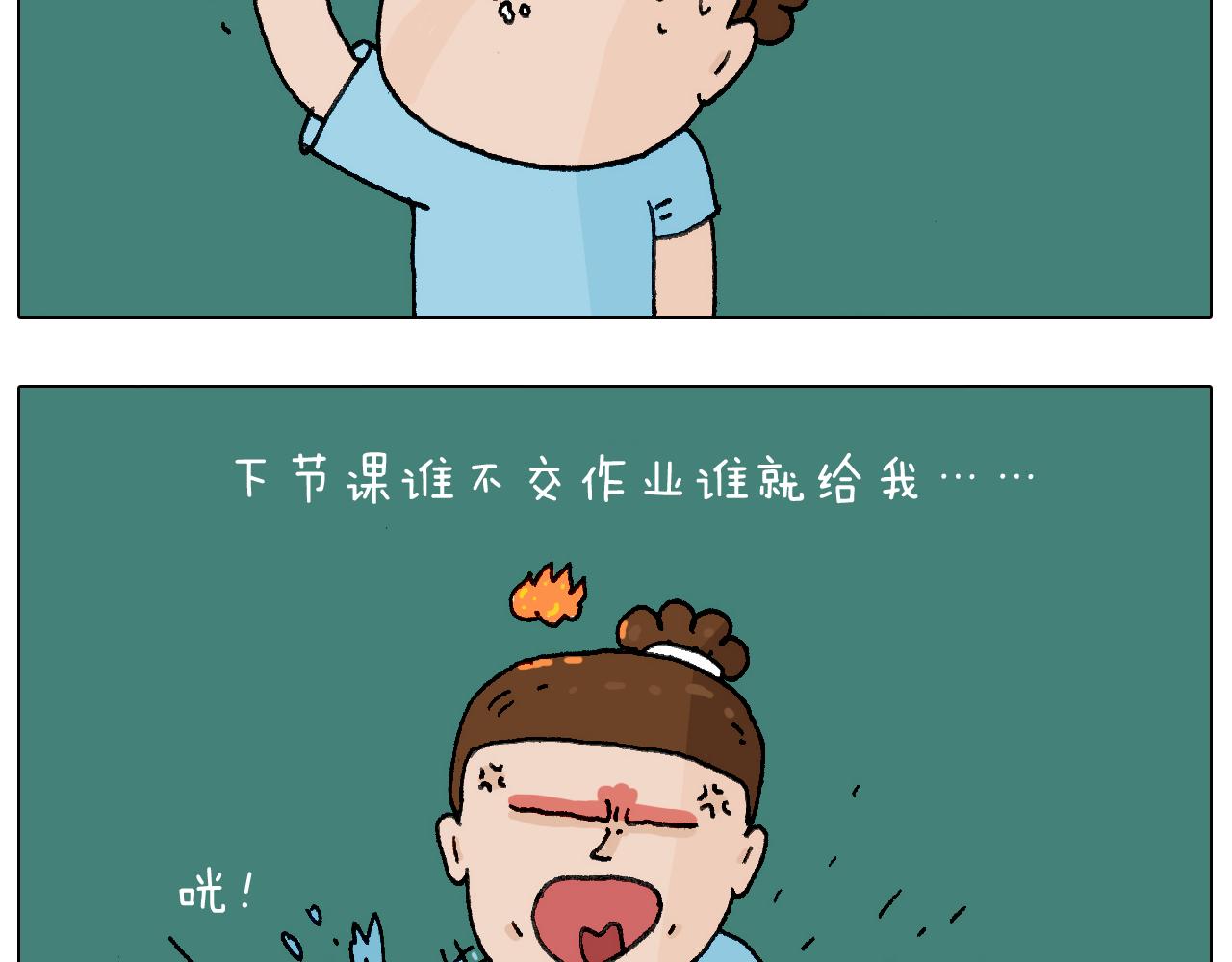 没想到你是这样的人！(1/2)-第129话