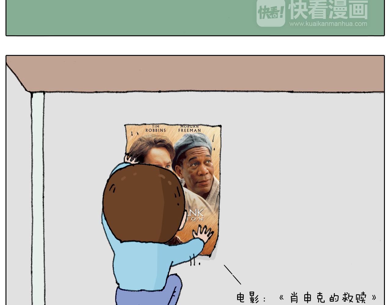 没想到你是这样的人！(1/2)-第129话