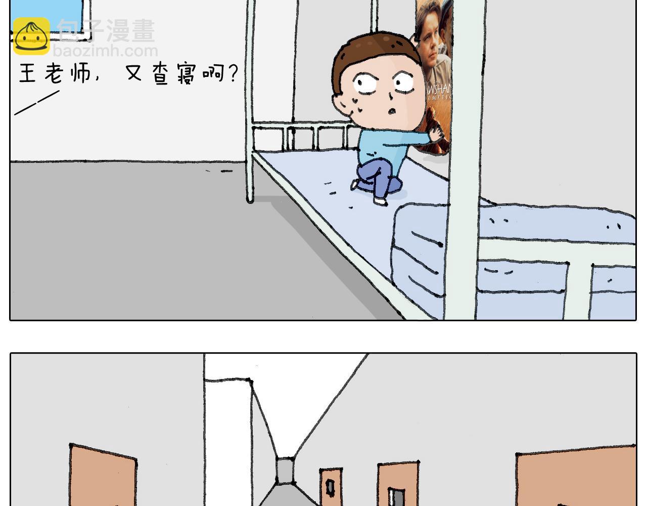 没想到你是这样的人！(1/2)-第129话