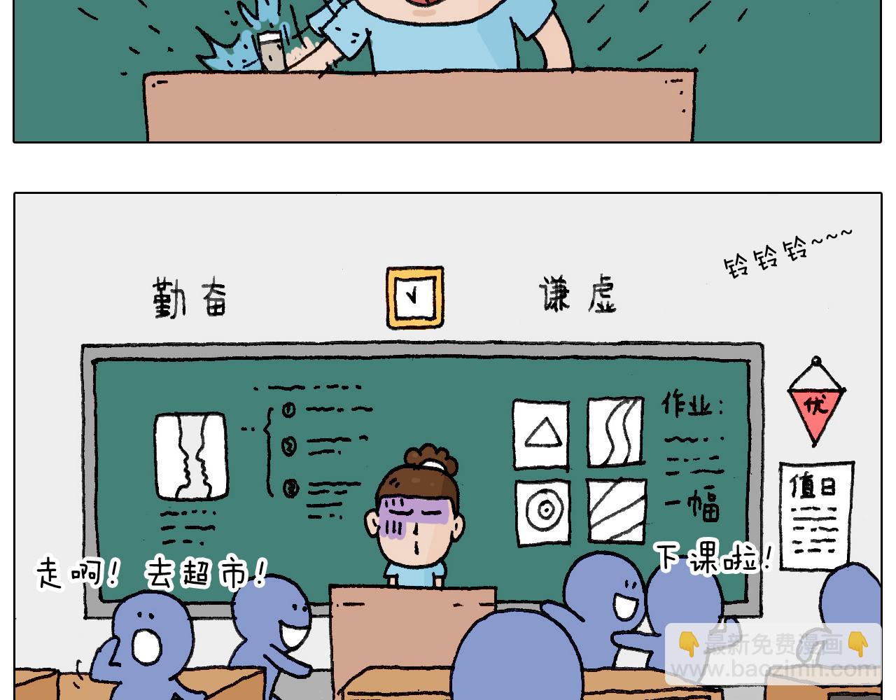 没想到你是这样的人！(1/2)-第129话