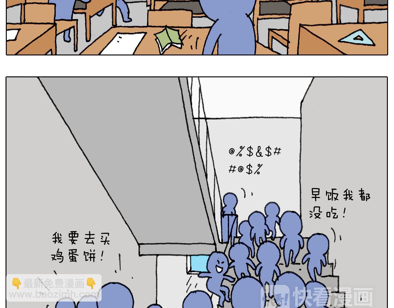 没想到你是这样的人！(1/2)-第129话