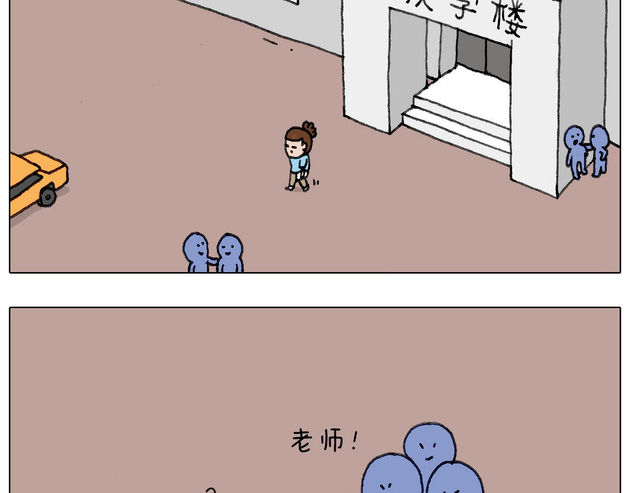 没想到你是这样的人！(1/2)-第129话