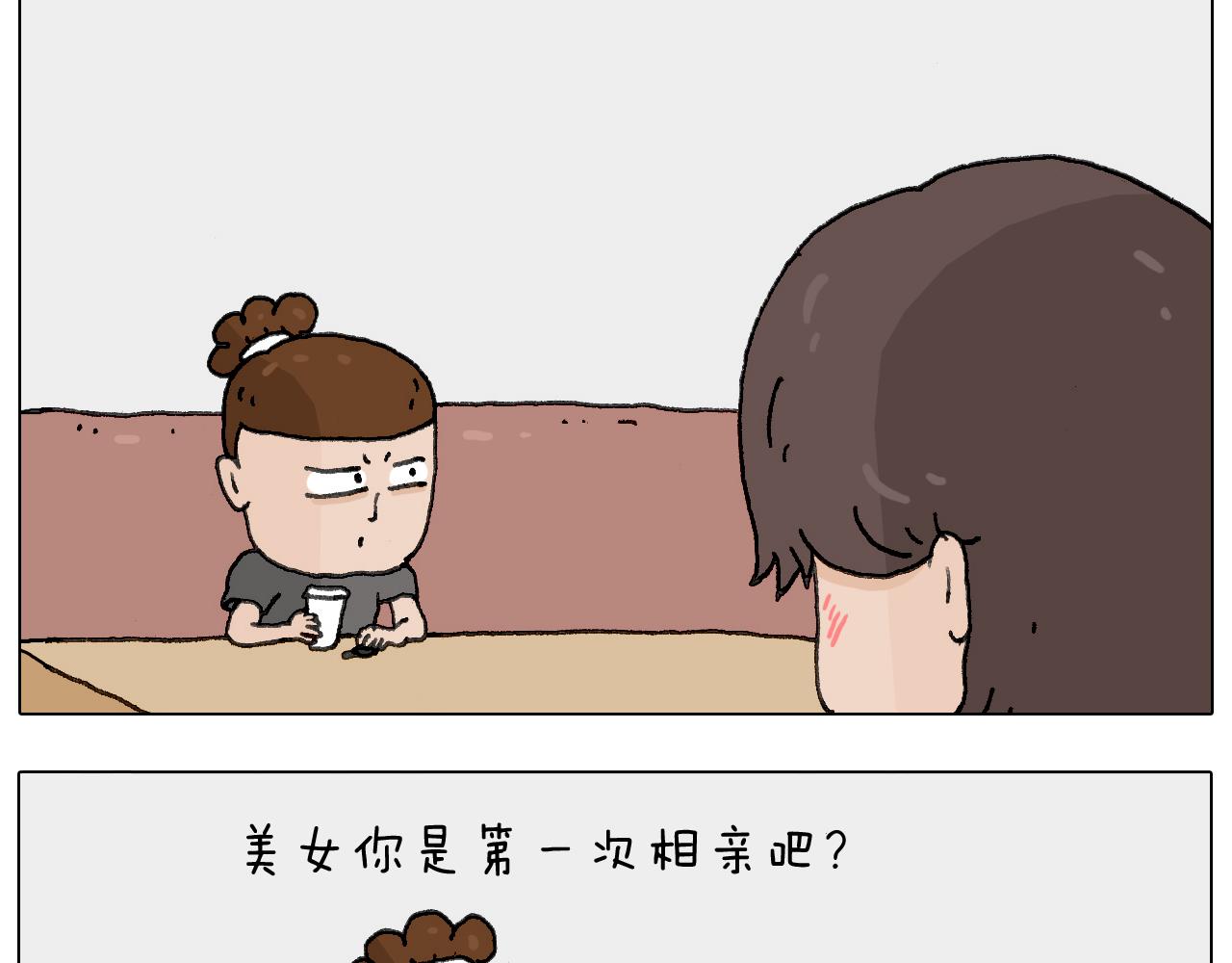 神奇的咖啡厅(1/2)-第131话