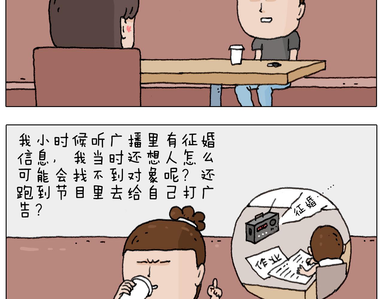 神奇的咖啡厅(1/2)-第131话